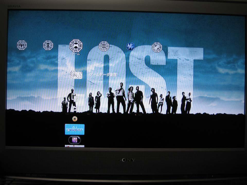 Ps3カスタムテーマで遊んでみよう 無気力人間直のゲームライフ