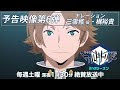 無料ダウンロード ワールド トリガー アニメ ディア 230173