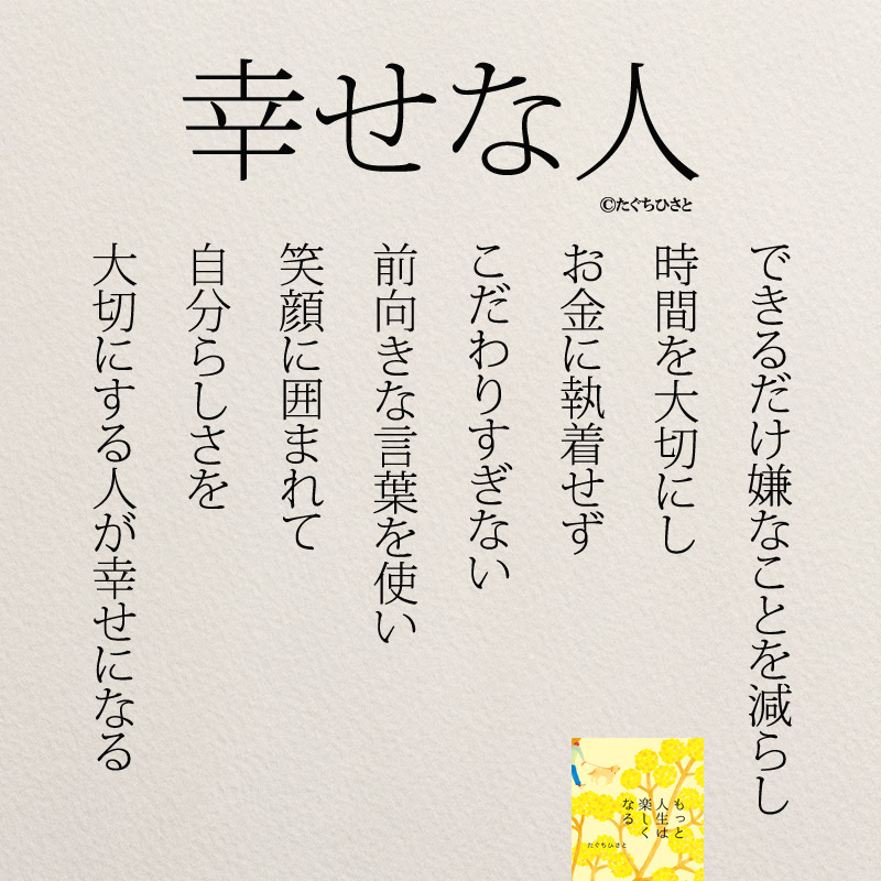 誰がやっても幸せになる しりとり占い コトバノチカラ