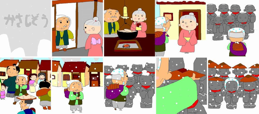 まーくんのイラスト集 笠地蔵