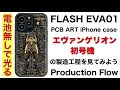 √99以上 エヴァ iphone 667015-エヴァ iphone７ ケース