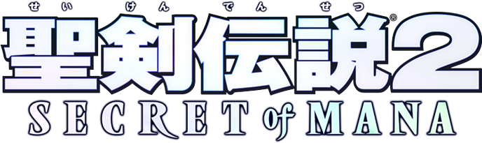聖剣伝説2 Secret Of Mana Square Enix