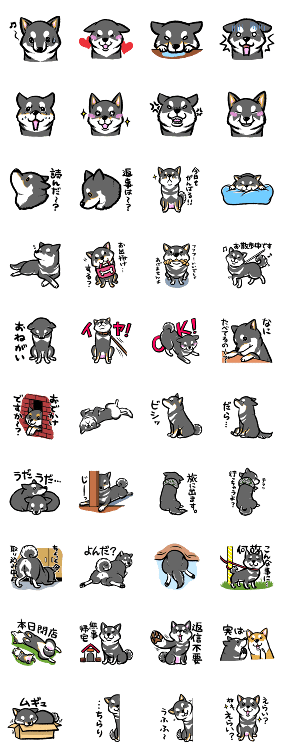 柴犬スタンプ2 黒柴 Lineクリエイターズスタンプ Lineで使えるスタンプを紹介 スタンプひろば