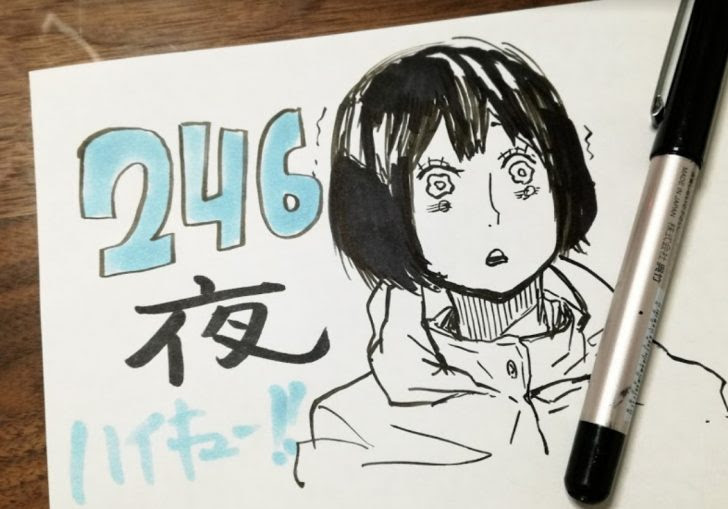 ハイキュー28巻246話ネタバレ 感想 天内叶歌の身長と田中に惚れた理由は そらの書き物