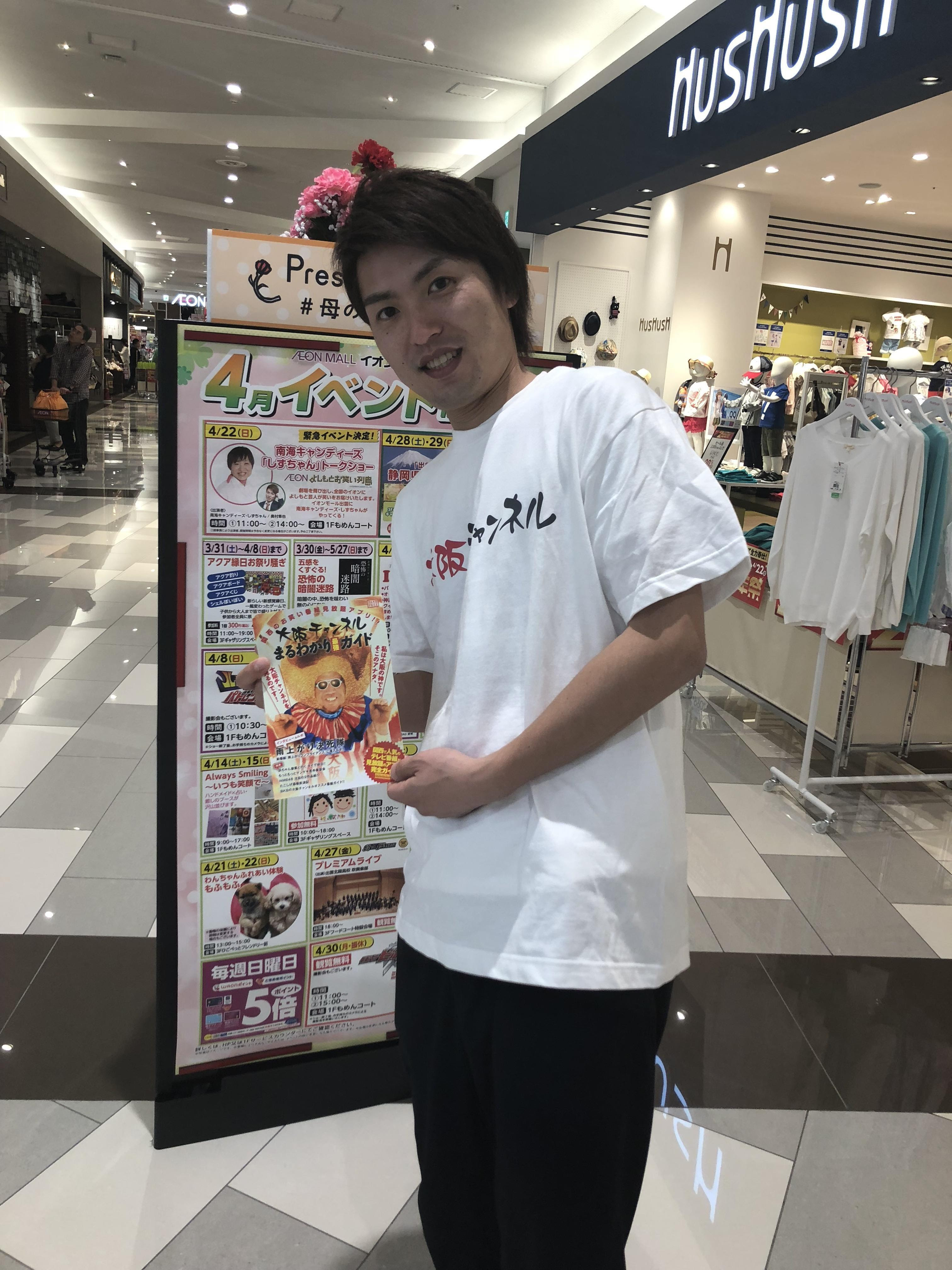 よしもと住みます芸人47web 島根