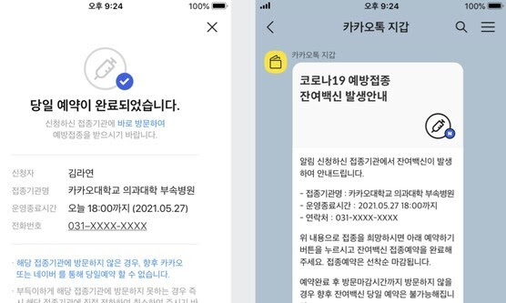 ë¨ì ë°±ì  ë¹ì¼ ì 'ì¢ 27ì¼ë¶í° ë¤ì´ë² ì¹´ì¹´ì¤ ì±ì¼ë¡ ìì½ ìë£ ê±´ê° ì¬í ë´ì¤ íê²¨ë ëª¨ë°