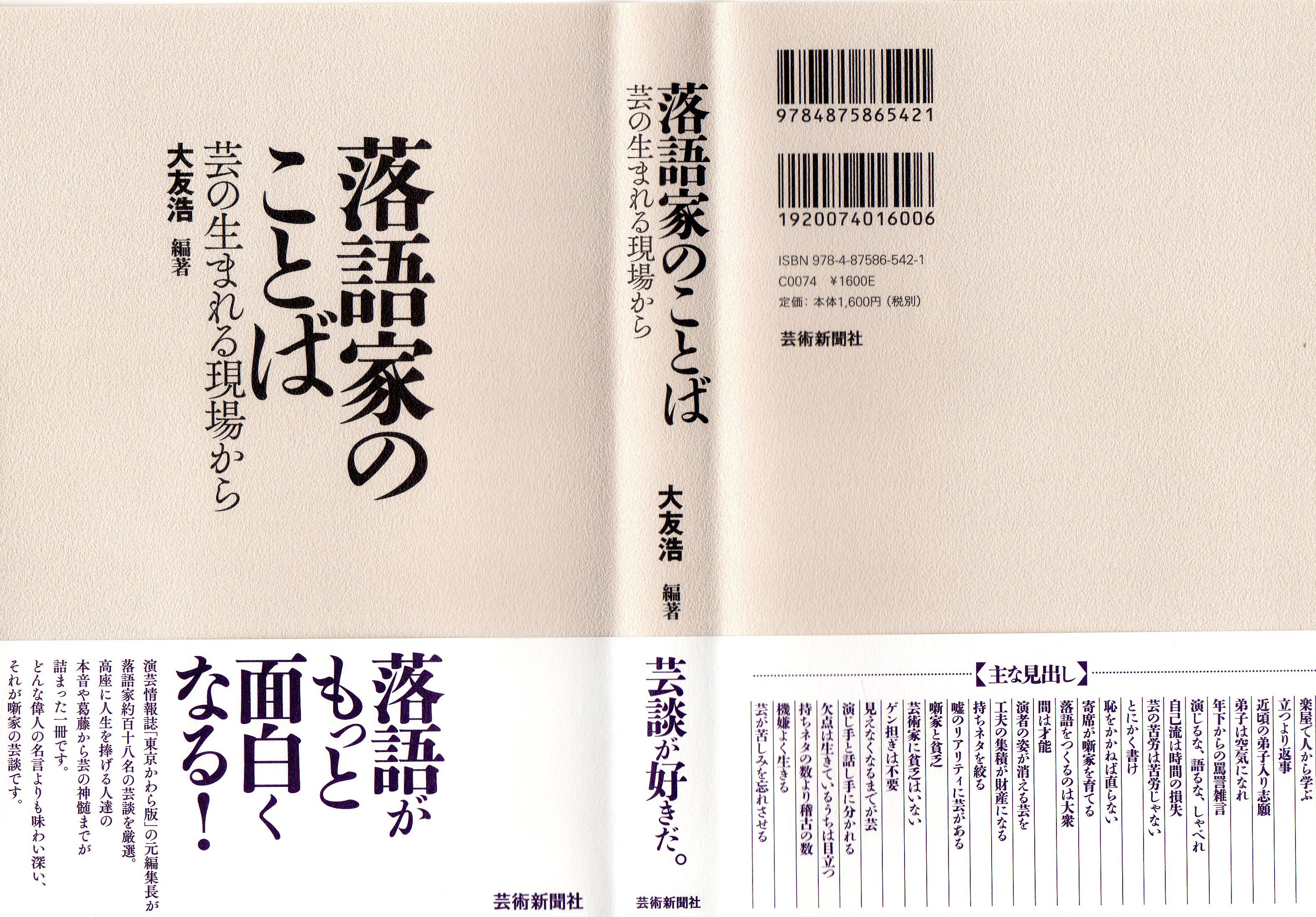 笑福亭松枝 インフォメーション
