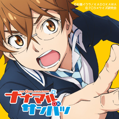 アニメ ナナマル サンバツ 公式サイト