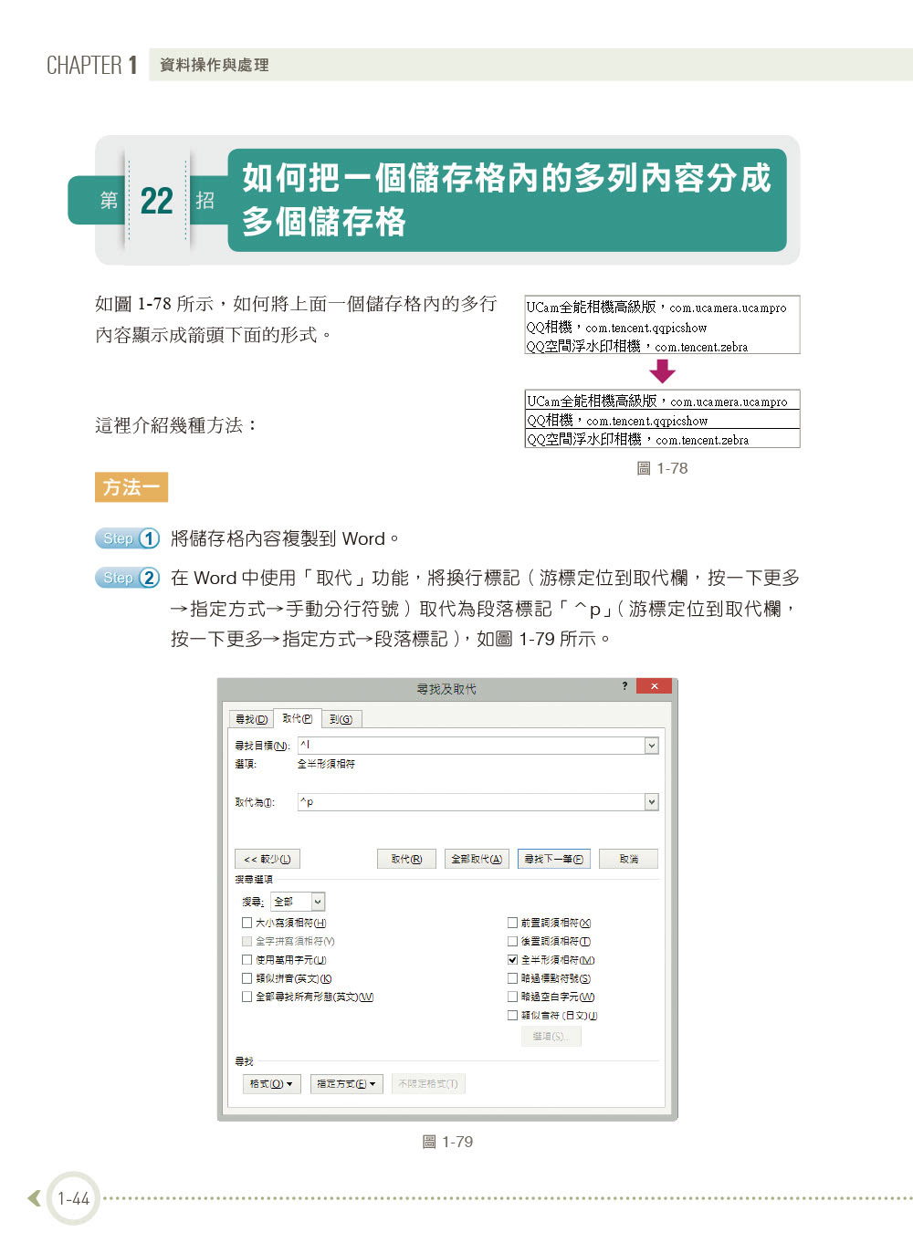 ►GO►最新優惠► 【書籍】Excel高手捷徑：那些網路查不到的疑難雜症解決法