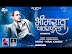 साऱ्या देशाचा बाप माझा भीमराव पावरफुल || भीमराव Powerful || Sarya Deshacha Baap Maza Bhimrao Powerful song lyrics