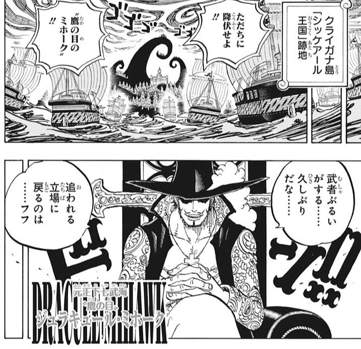 悲報 女帝ボア ハンコックさん 完全に詰む くろす速報