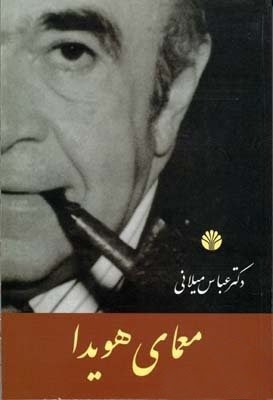 Download معماى هويدا  Books Online