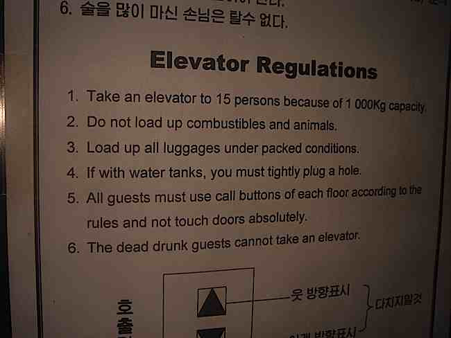 Elevator Sign in North Korea