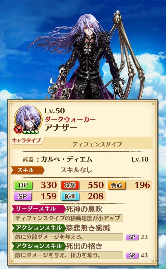 ガチャ当たりランキング フォースター16th リベンジwithアニゲラ 白猫攻略速報 第三支部