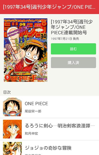 ギネス認定 無料でワンピース 少年ジャンプ 大人が読みたいブログ