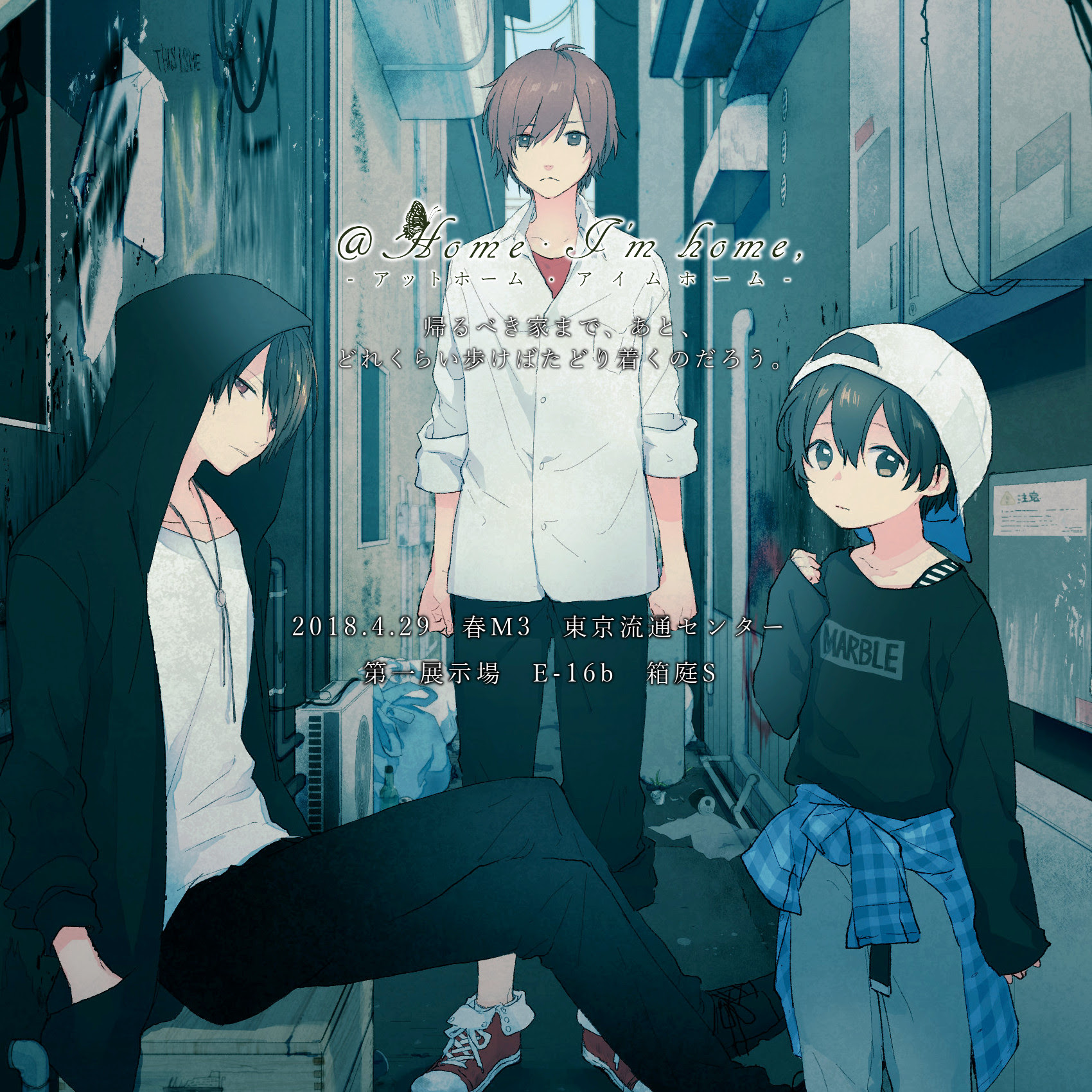 Home I M Home アットホーム アイムホーム 箱庭ｓ