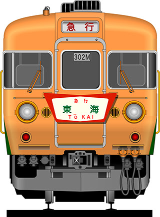 電車 正面