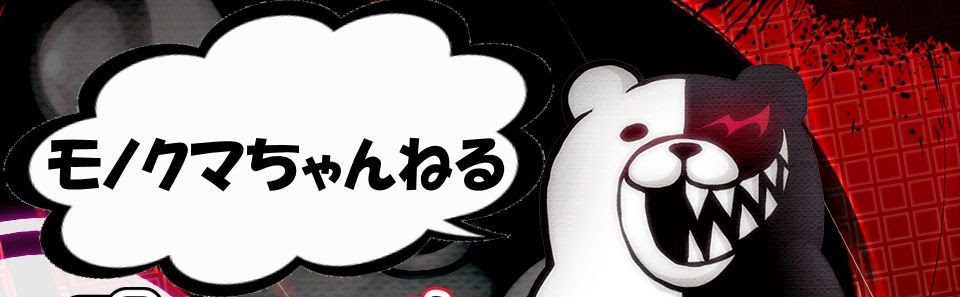 ロンリミ 問い合わせで復旧してもらえたのかな モノクマちゃんねる