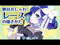 √ クリスタ レース 素材 ��い方 282491-クリスタ レー�� 素材 使い方
