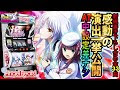 √1000以上 エンジェル ビーツ アニメ 動画 118817