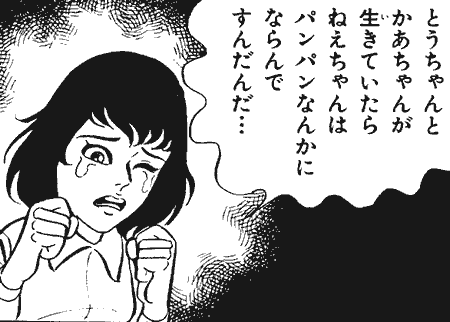 ｔｏ ｌｕｃｋｙ ｐａｒａｄｉｓｅ ｏｒｃｈｅｓｔｒａ はだしのゲン