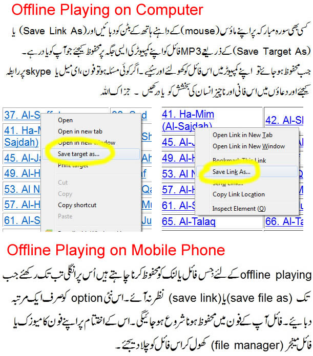 Quran Sharif Ki Ayat In Hindi - Gambar Islami