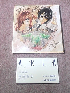 講談社aria創刊記念のイベント 槙ようこさんと持田あきさんの手渡し会に行ってきました チャチャとりぼんのおともだち だいありー