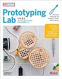 Prototyping Lab ―「作りながら考える」ためのArduino実践レシピ