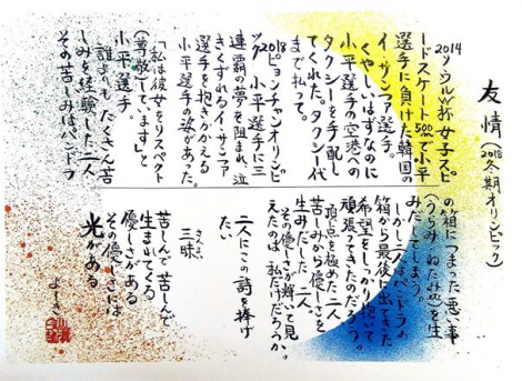 今月の心に響く言葉 4月 酒工房あおえ