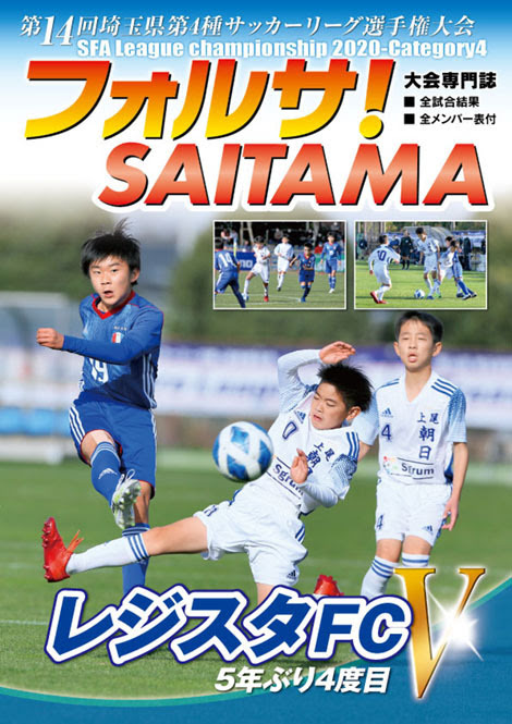 バックナンバーのご案内 Web フォルサ Saitama
