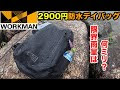 【人気ダウンロード！】 リュック 可愛い ブランド 安い 405846-リュック 可愛い ブランド 安い