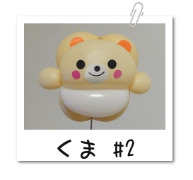 バルーンアートの作り方 簡単かわいい くま 2