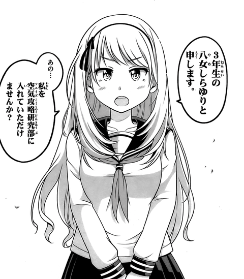 すうの空気攻略 2巻 の感想 簡易まとめ版 とりあえず適当に漫画感想blog