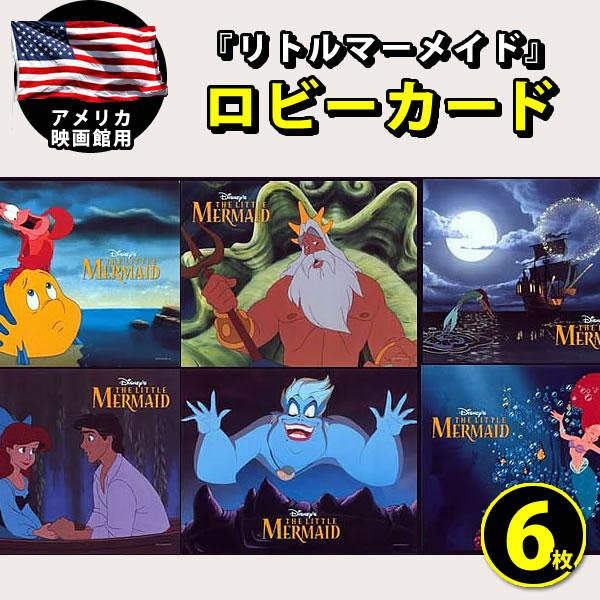 アリエル ディズニー パンフレット Disney Y ディズニー 映画スチール写真6枚セット グッズ P 3502 フェーマス サイン ポスターズ アリエル リトルマーメイド