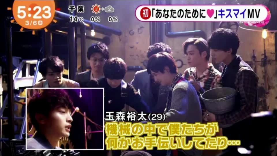 03 06 めざましテレビ Kis My Ft2 生肉 哔哩哔哩 つロ干杯 Bilibili