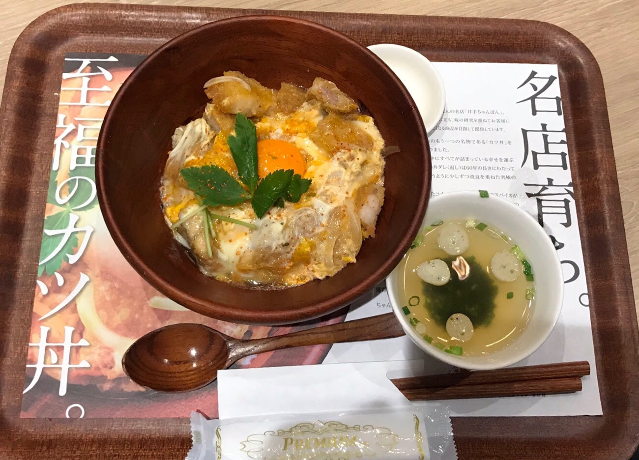 井出カツ丼 ちゃんぽんの名店からスピンアウトした福岡空港のかつ丼屋 やっぱり豚がすき