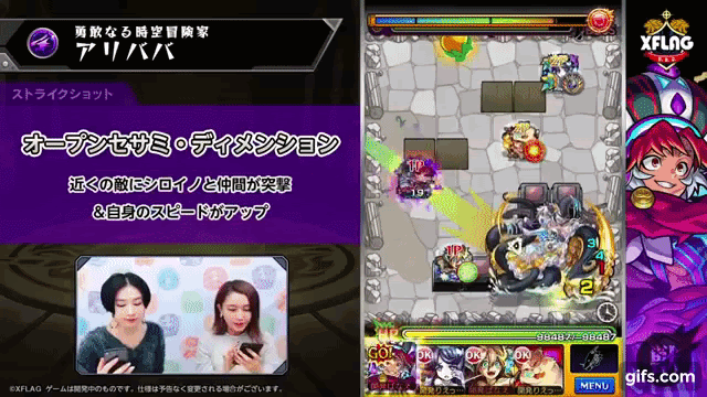 モンスト新キャラ獣神化 アリババ 登場 砲撃型でmslにab 友情コンボにも効果がのる魔封じ を所持し十四ノ獄に適正 シロイノ達と駆け回り攻撃するオリジナルss 新キャラ使ってみた モンスト公式