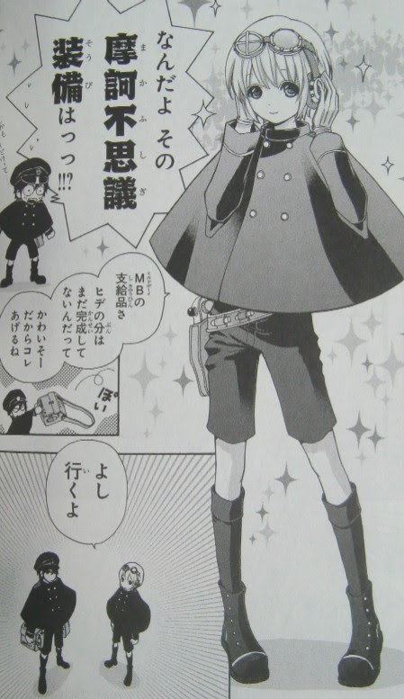 ミカド ボーイ １巻 至上のとき