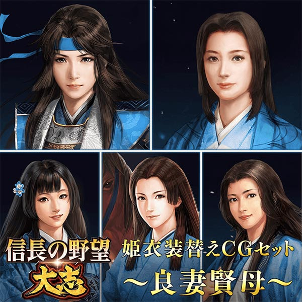 信長の野望 大志 Dlc