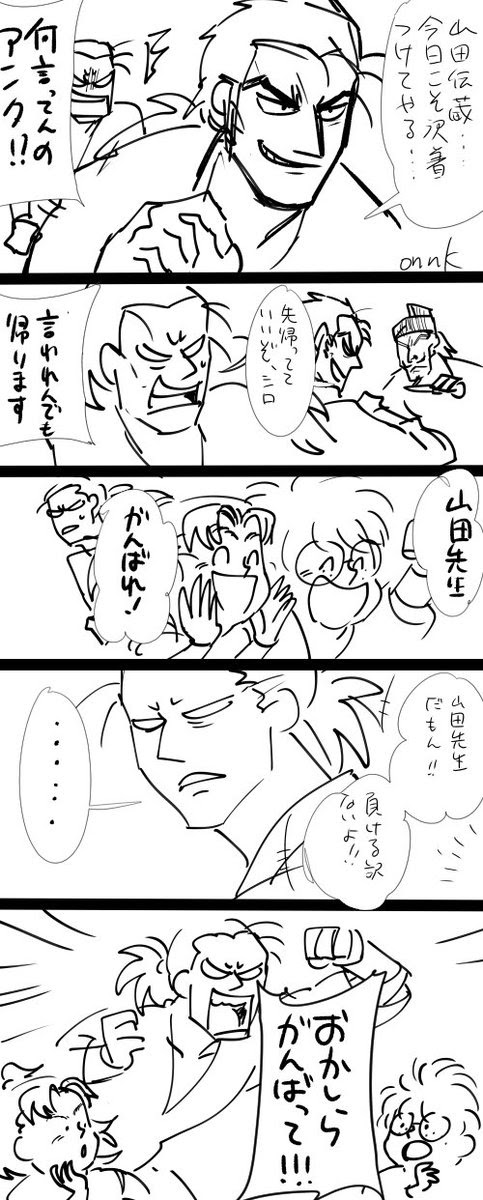 ネタバレおいどん Oidon Bare Rt Rt の検索結果 ツイセーブ