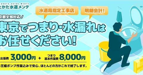 トイレ 修理 格安 水が止まらない