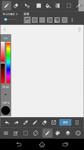 メディバンペイントandroid版の基本画面の操作方法 デジタルイラスト 初心者から上級者への近道