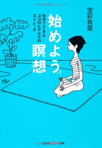 すぐに使える 選ぶ参考になる マインドフルネス ヴィパッサナー瞑想関連本10冊レビュー ヒグコハ