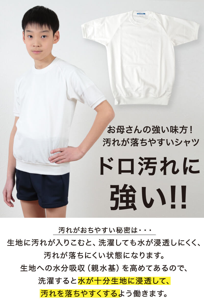 体操着 半袖 汚れが落ちやすい トンボ 110 150cm 体操服 男子 女子 小学生 子供 綿 取寄せ 体操服 運動着 すててこねっと