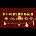 ตรวจหวย 16 เมษายน 2563 - ตรวจสลากกินแบ่งรัฐบาล ตรวจหวย หวยออก วันที่ 16 กรกฎาคม 2564 ผล.