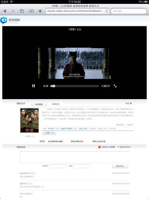 视频播放