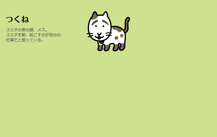 アニメ スミ子 公式サイト
