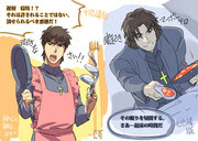 麻婆豆腐 Pixiv年鑑 B