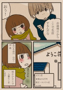 読んでいないアナタは人生を損している 涙が止まらなくなるweb漫画 7選 泣けルーム