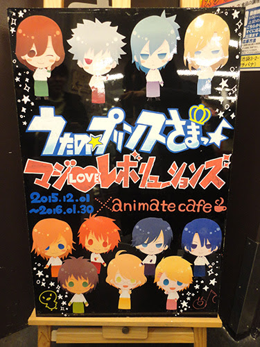 お家に帰りたい うたプリアニメイトカフェ15